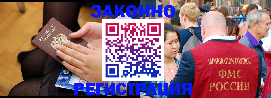 временная регистрация в Осе