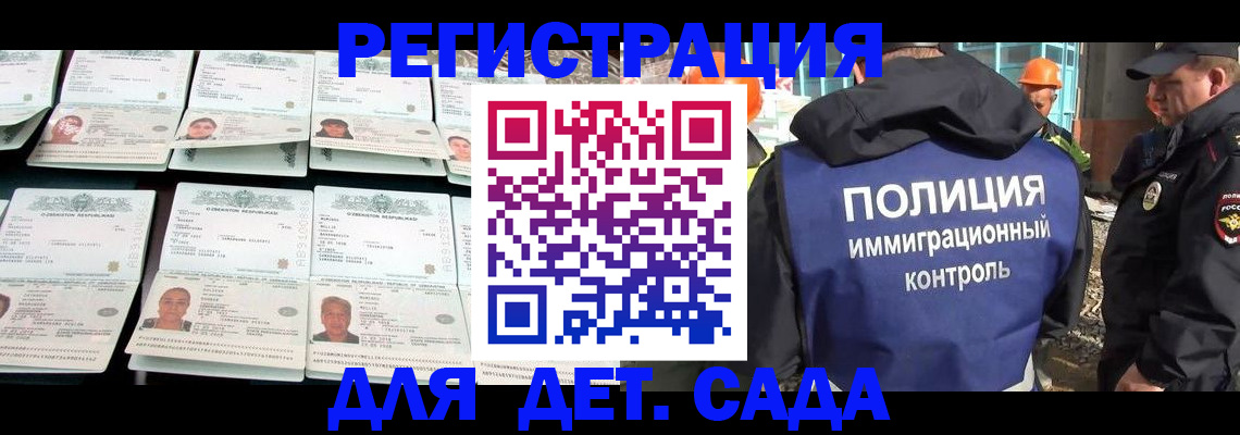прописка паспорт в Осе